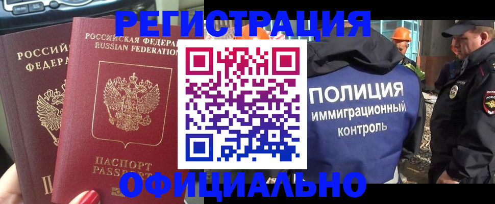 прописка для кредита в Краснодарском крае